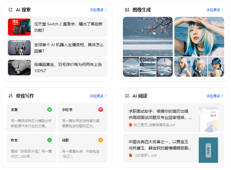 合阳县智能搜索迎来升级 豆包搜索优化重塑线上内容运营方式