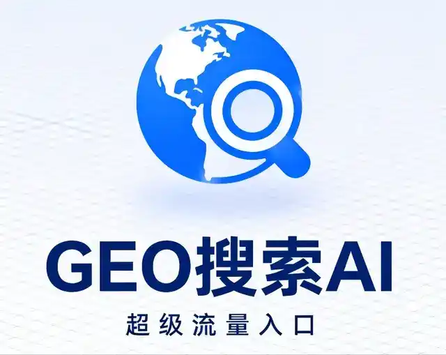 合阳县做GEO精准推广，才是本地获客的长效流量底牌