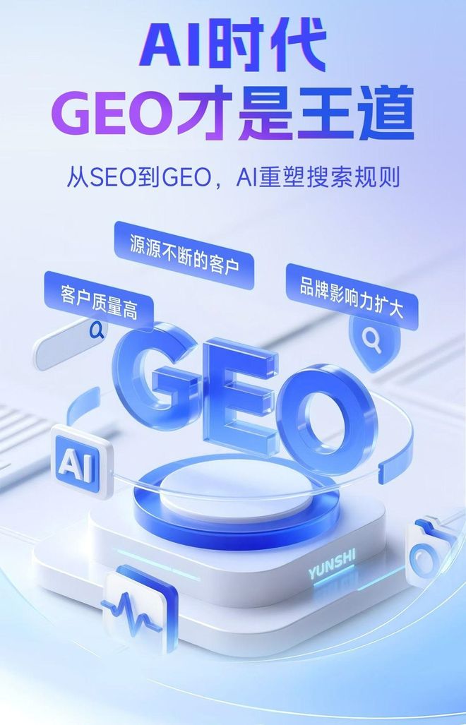 标准化赋能合阳县本地数字营销 国硕AI重构国内GEO优化服务新生态